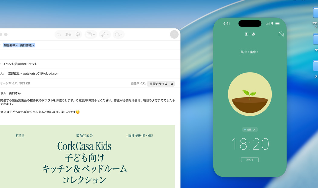MacBook Proでメールアプリが開いている。その画面にiPhoneミラーリングによるForestアプリが表示されている