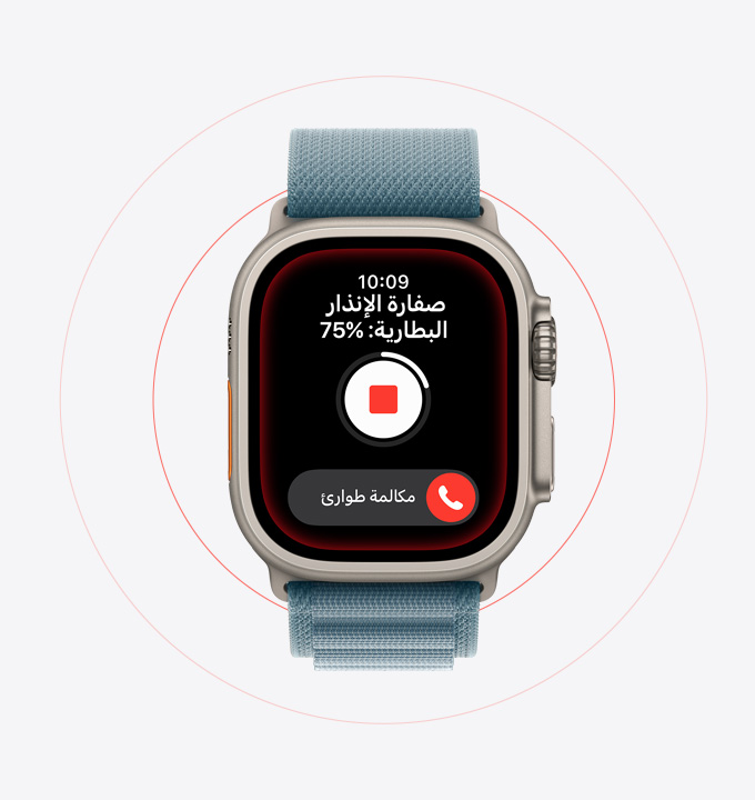 ساعة Apple Watch Ultra 3، إطار تيتانيوم، لون طبيعي، صفارة الإنذار مفعلة، زر مكالمات الطوارئ