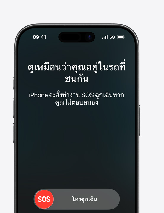 วางคู่กัน, หน้าจอ iPhone แสดงแอปข้อความ, แอปค้นหาของฉัน, วิดเจ็ตบริการช่วยเหลือบนท้องถนนที่ใช้งานได้ผ่านดาวเทียม, หน้าจอ iPhone แสดง SOS ฉุกเฉินขณะกำลังใช้งาน, หน้าจอ iPhone แสดงบริการช่วยเหลือบนท้องถนนขณะกำลังใช้งาน