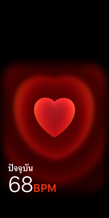 Heart Rate app, current beats per minute at 68