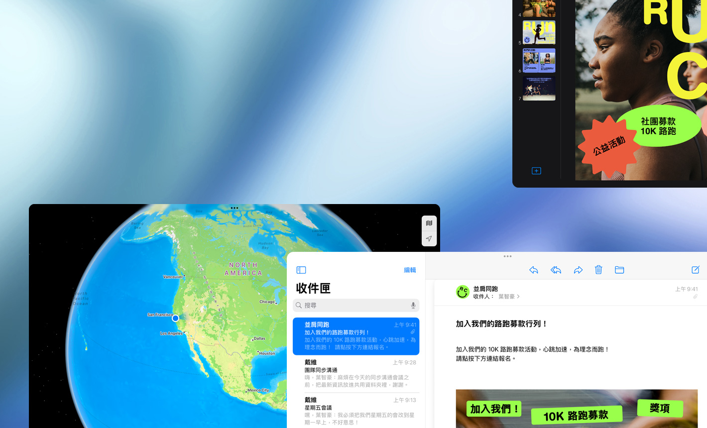 多個橫向放置的螢幕，展示正在使用不同 app