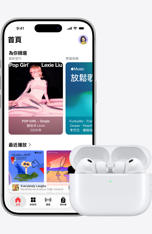 iPhone 16 正在播放音樂，一旁有 AirPods